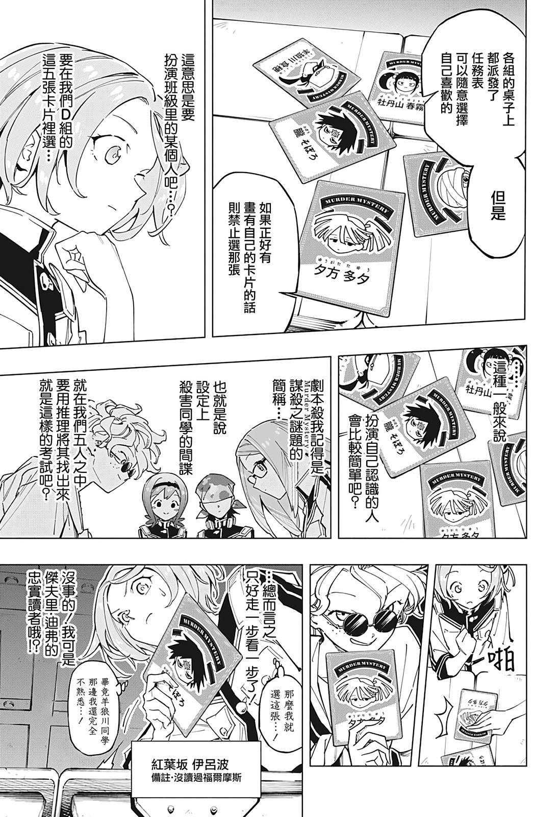第14话