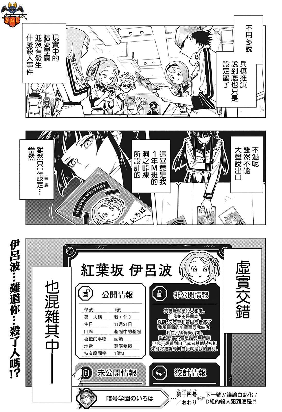 第14话
