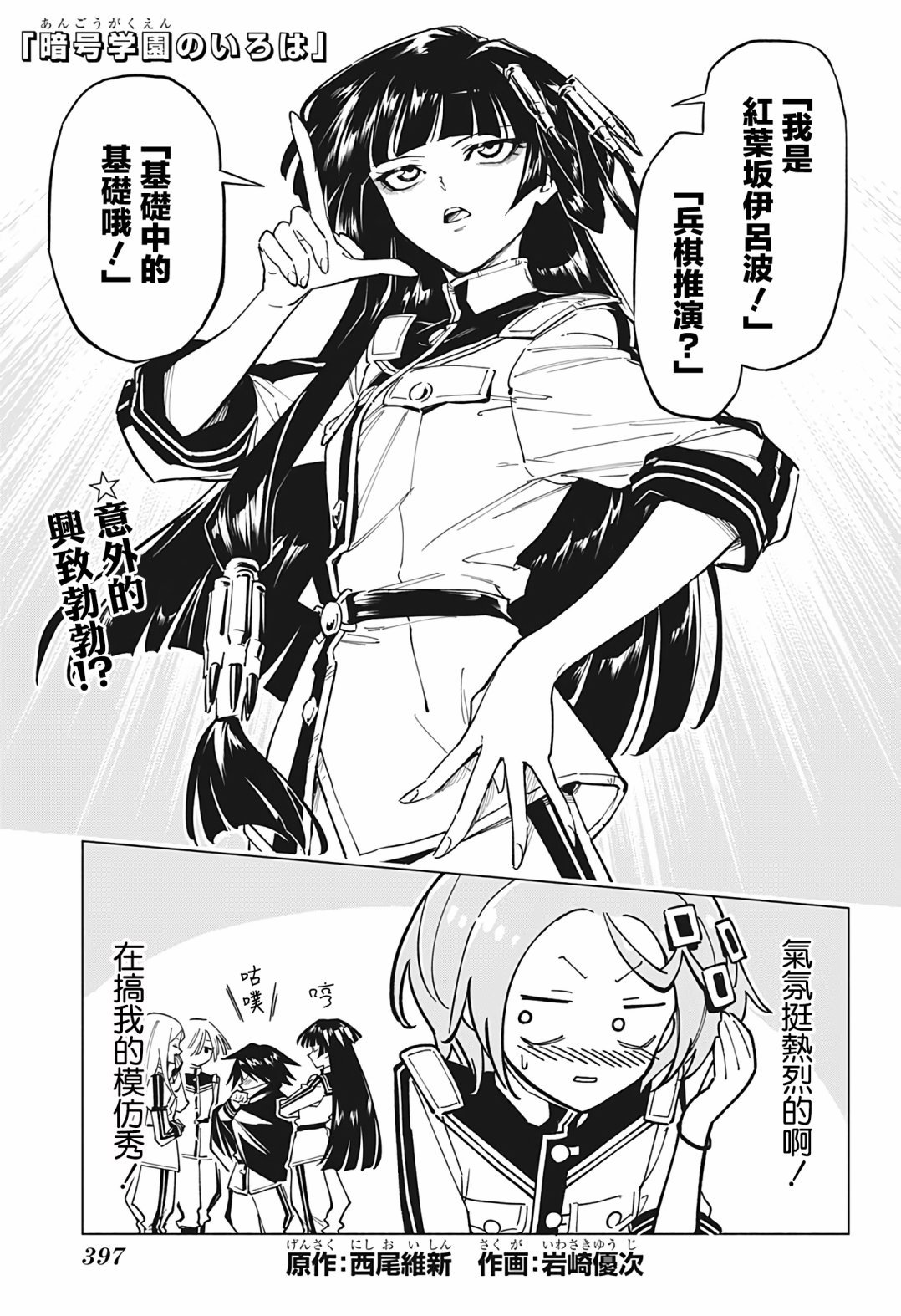 第15话
