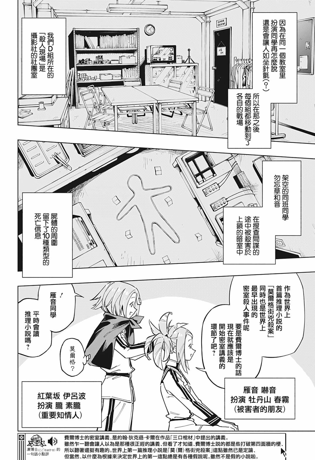 第15话