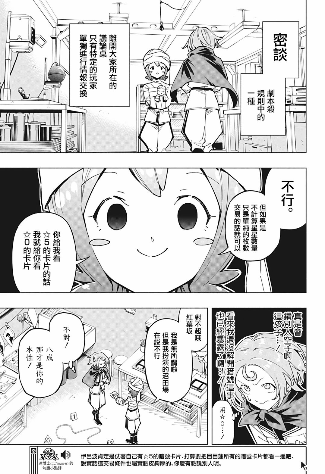 第15话