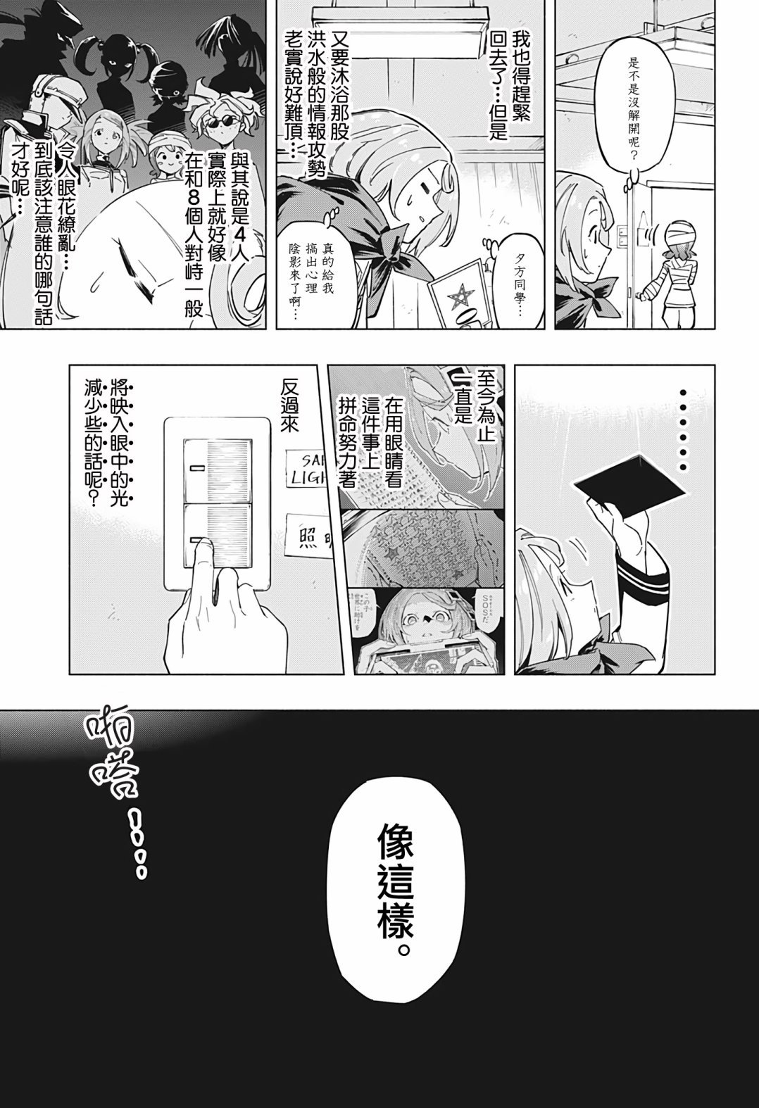 第15话