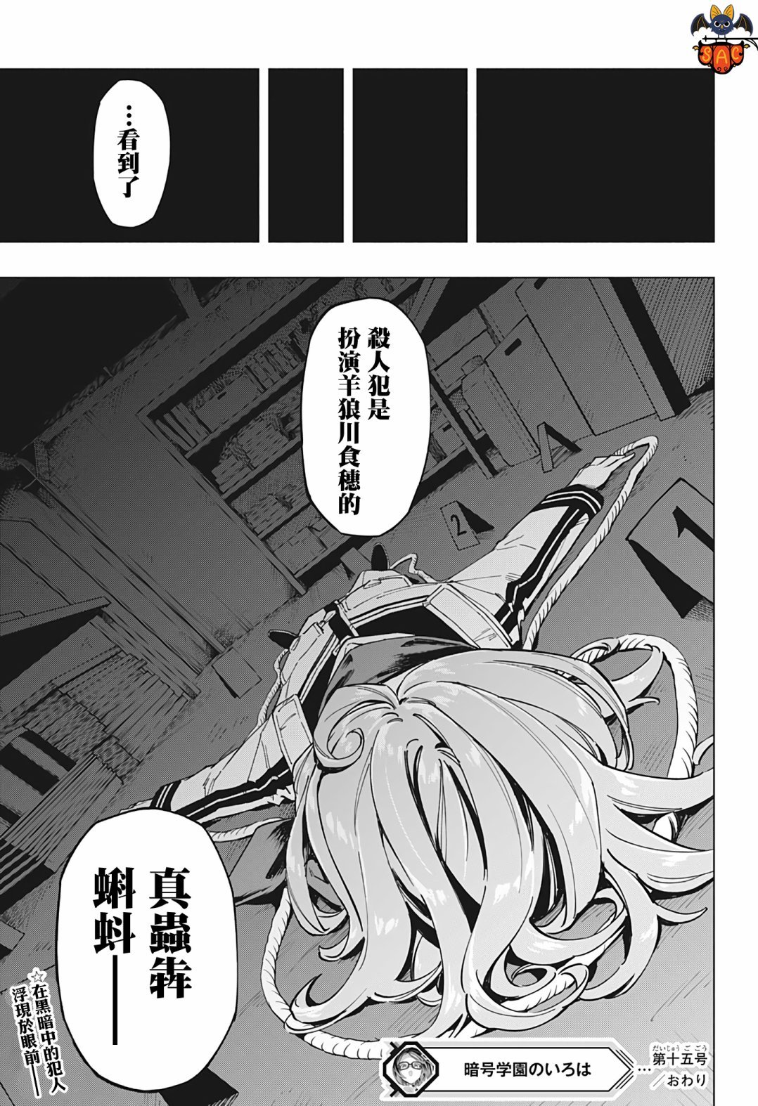 第15话