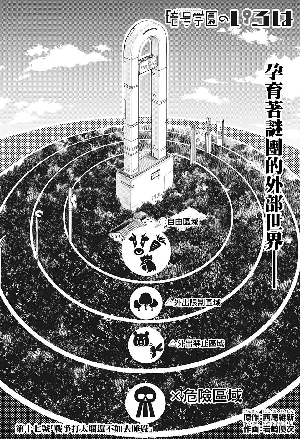 第17话