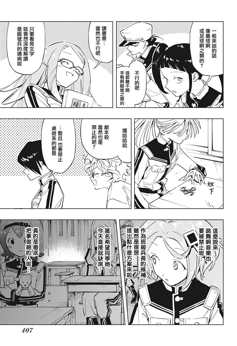 第17话