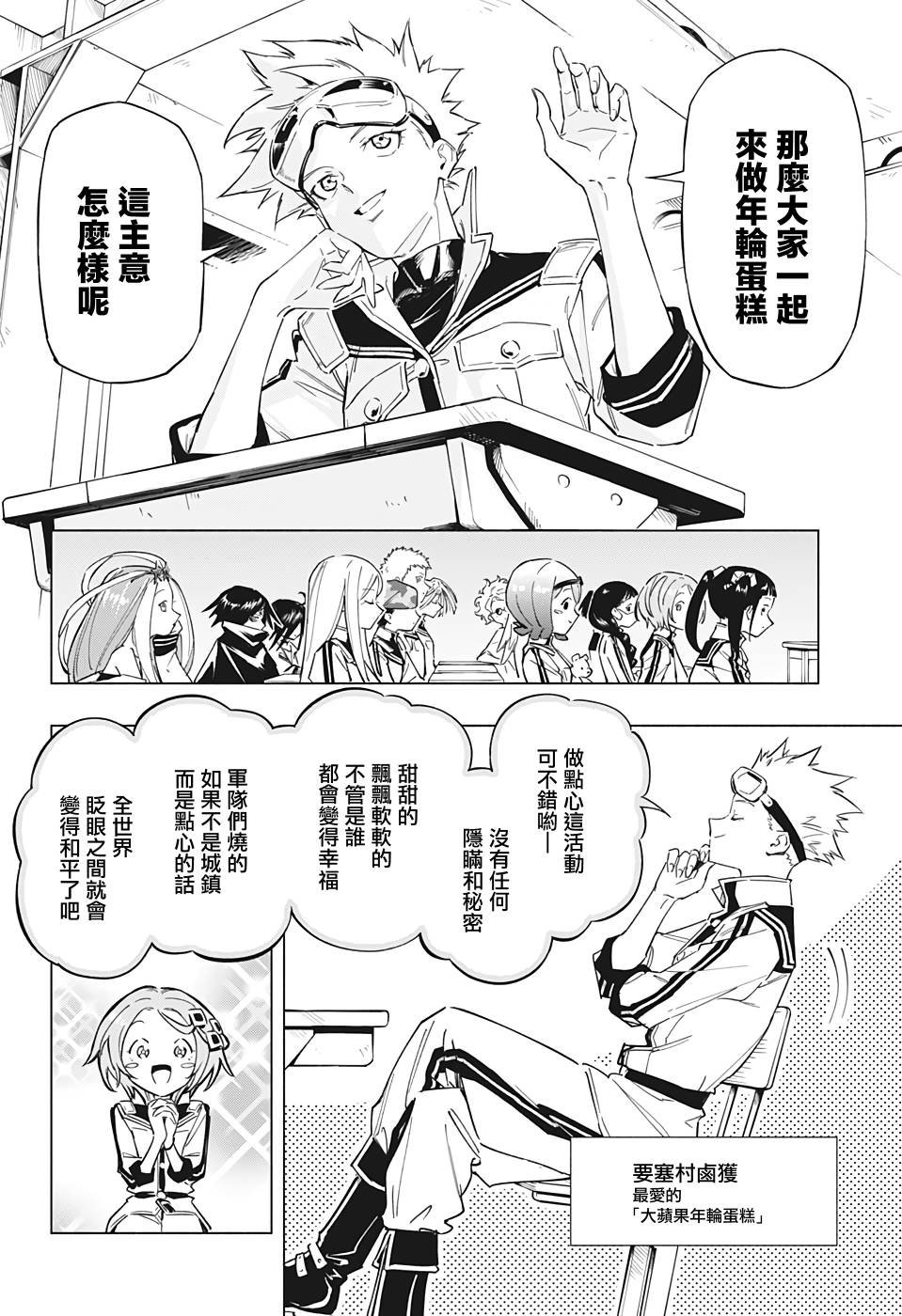第17话