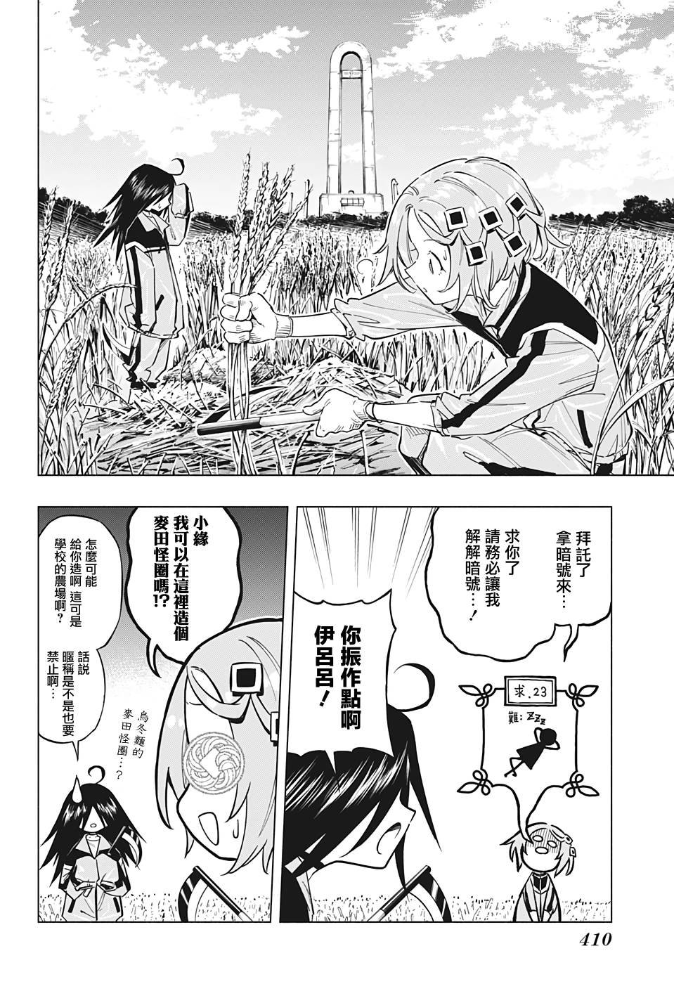第17话