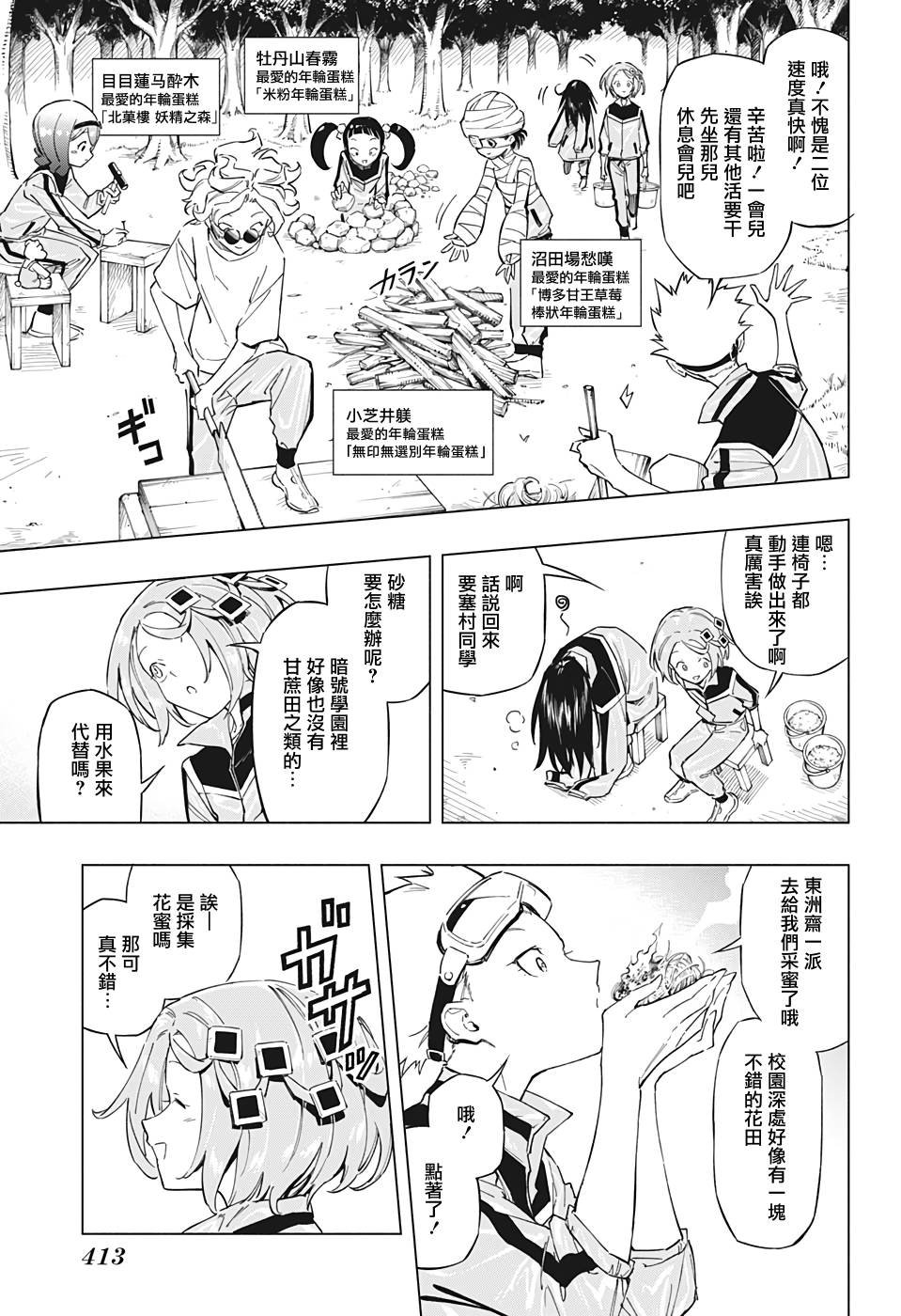 第17话