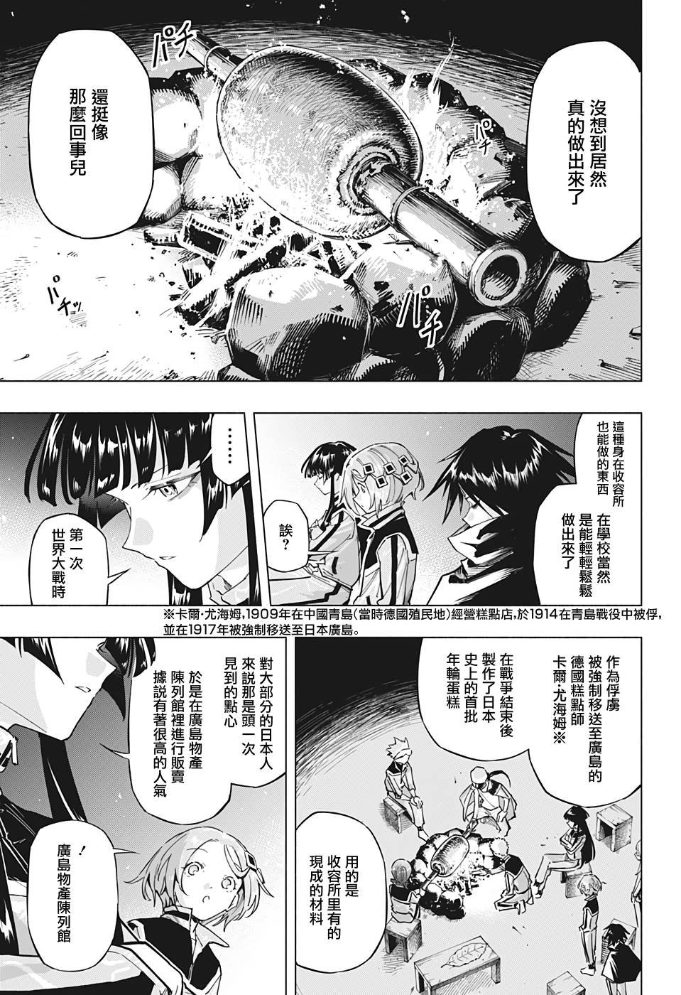 第17话