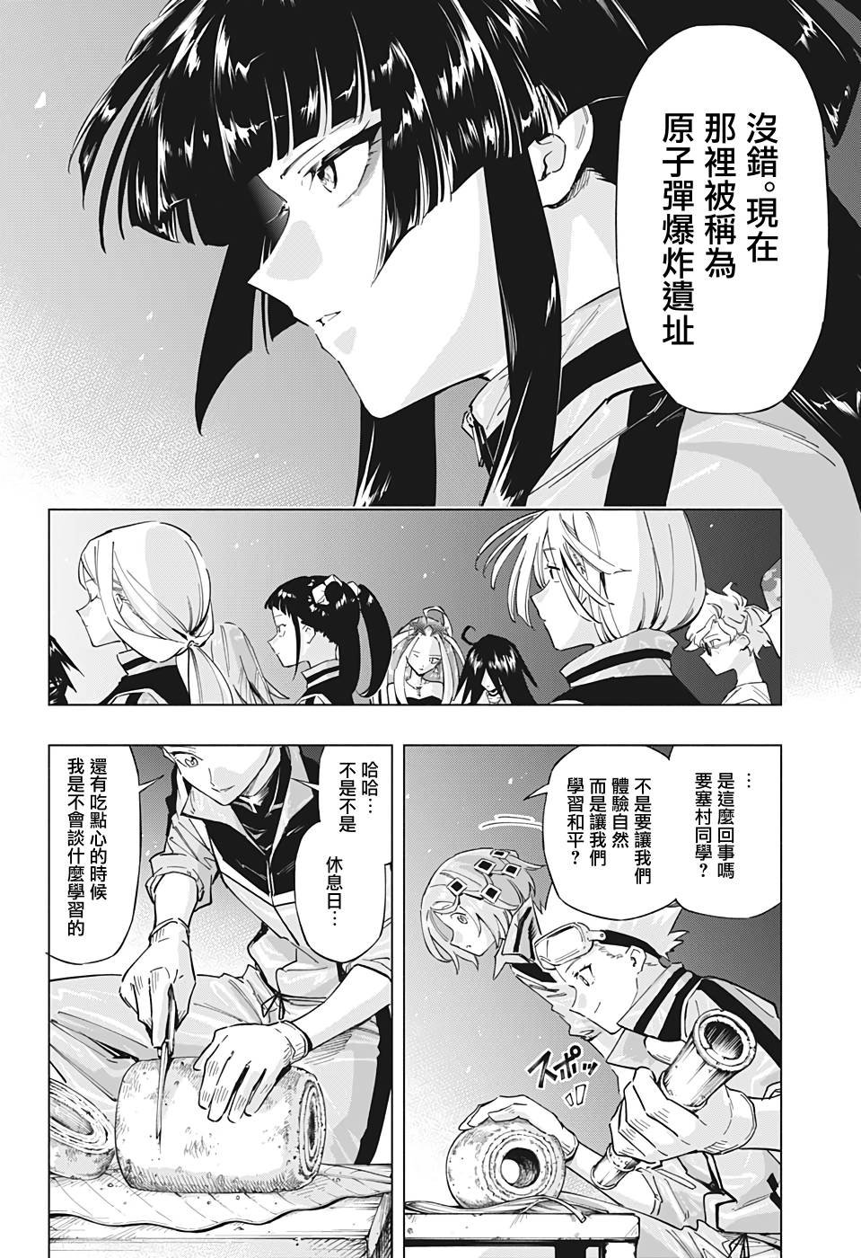 第17话