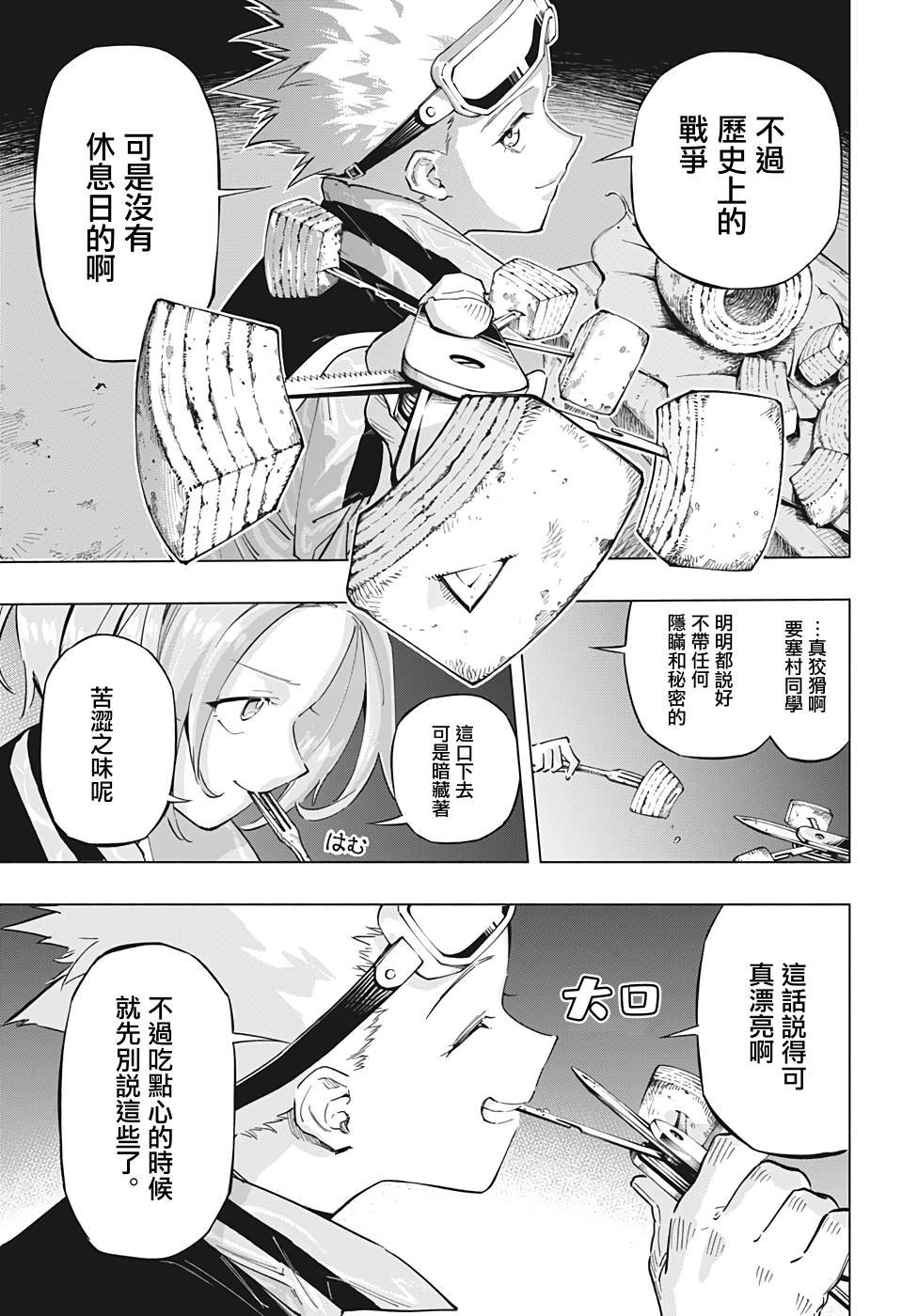 第17话