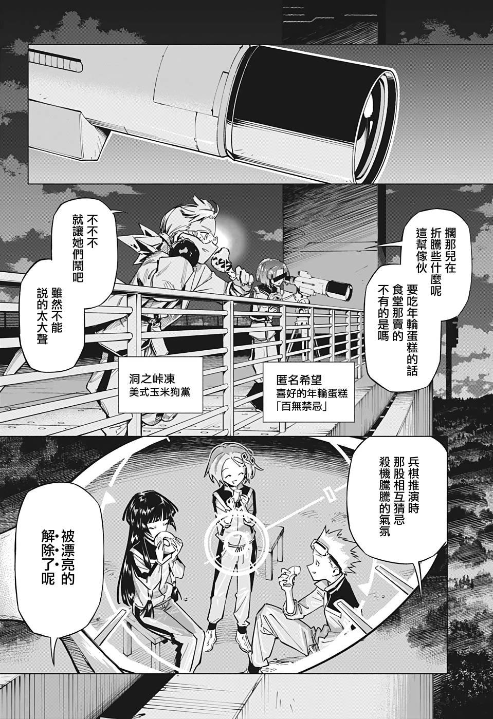 第17话