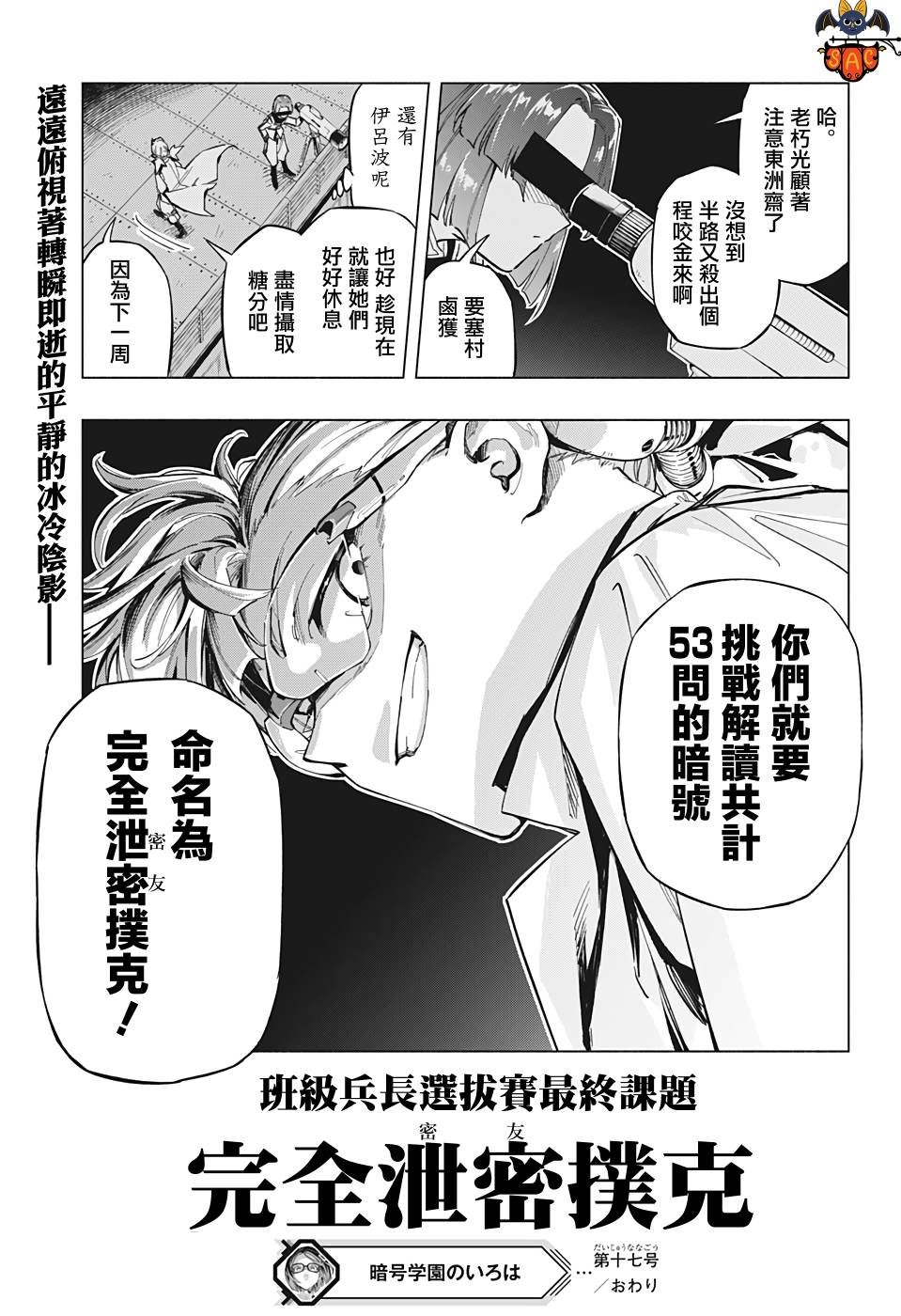 第17话