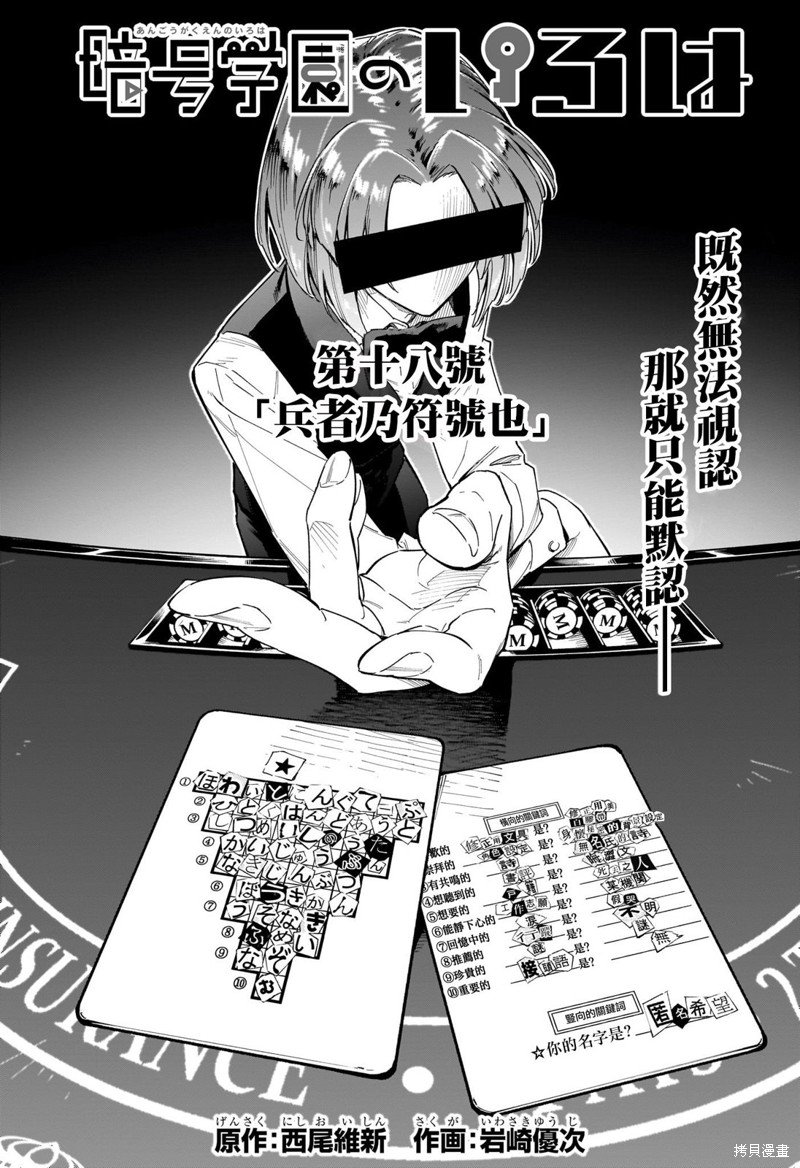第18话