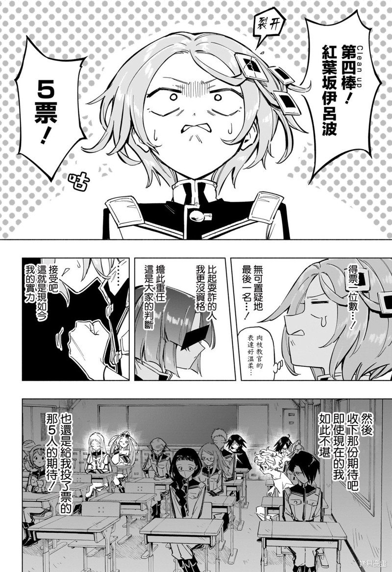 第18话