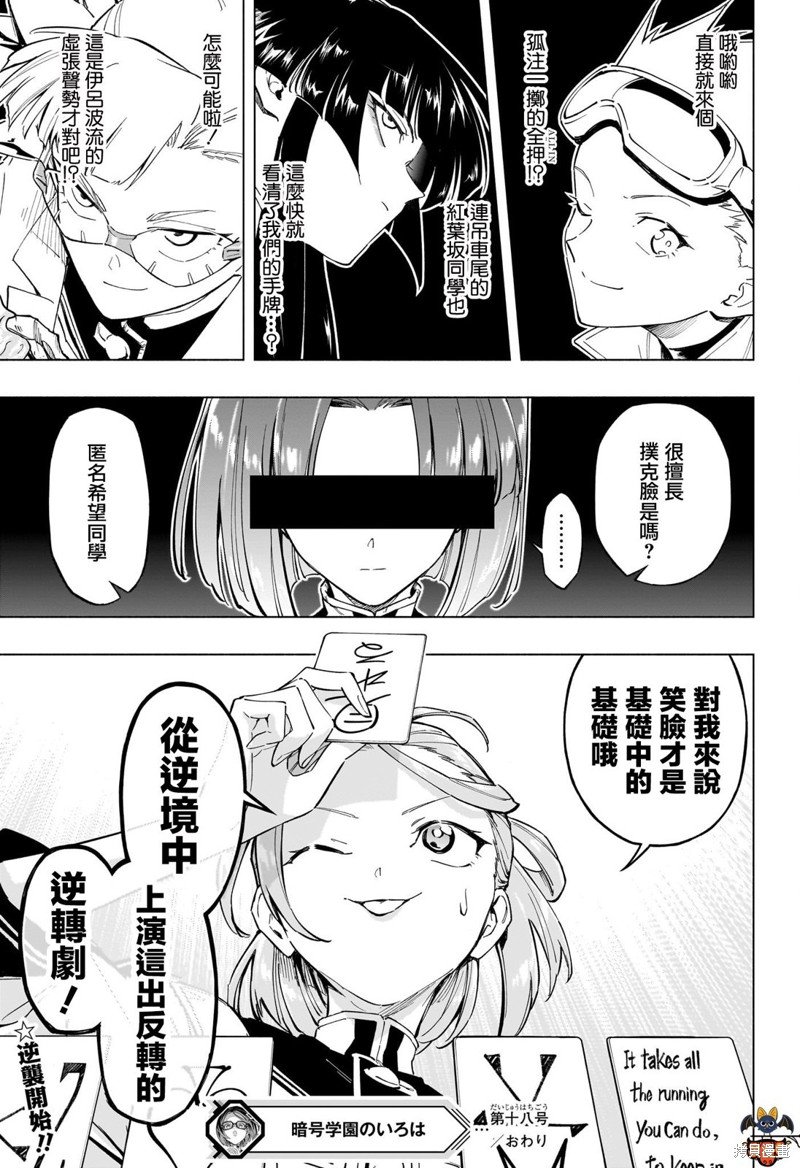 第18话