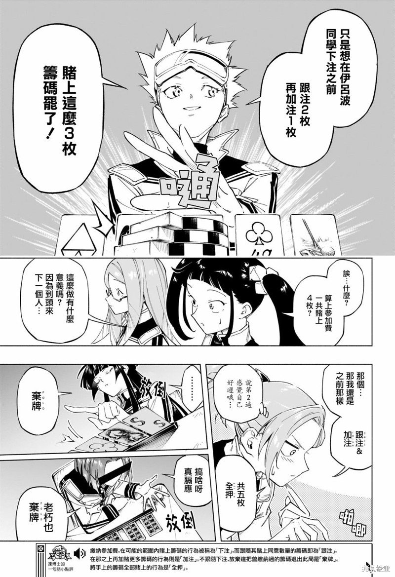 第19话