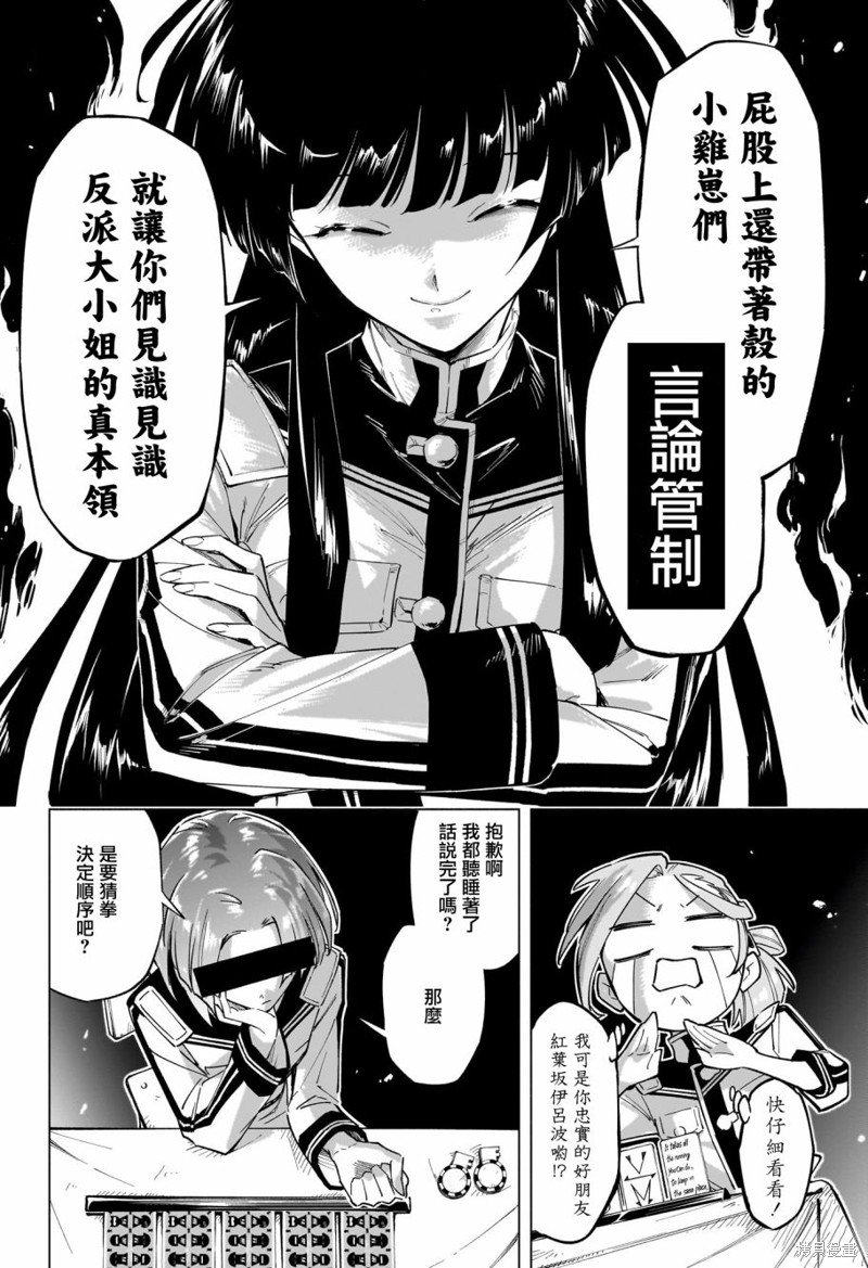 第19话