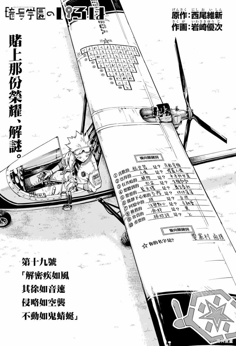 第19话