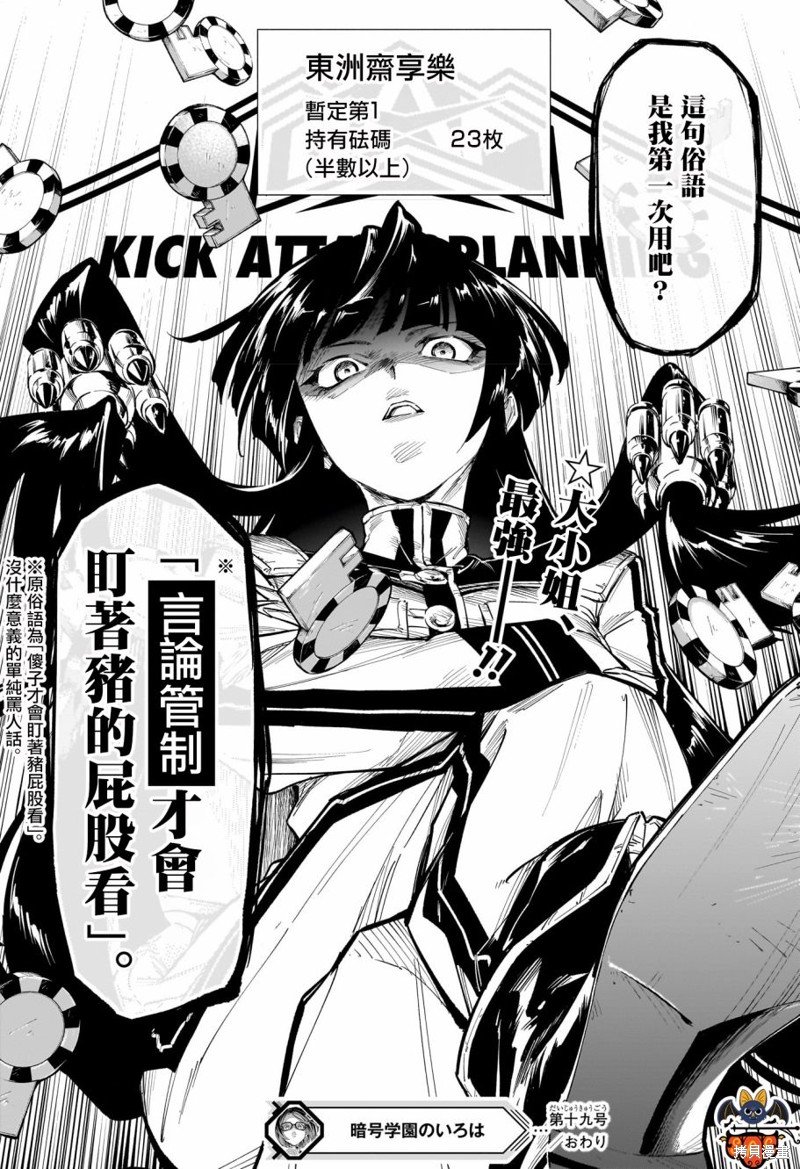 第19话