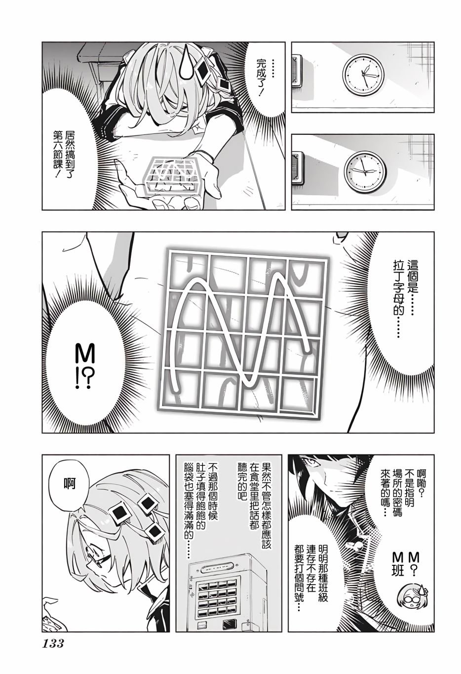 第2话