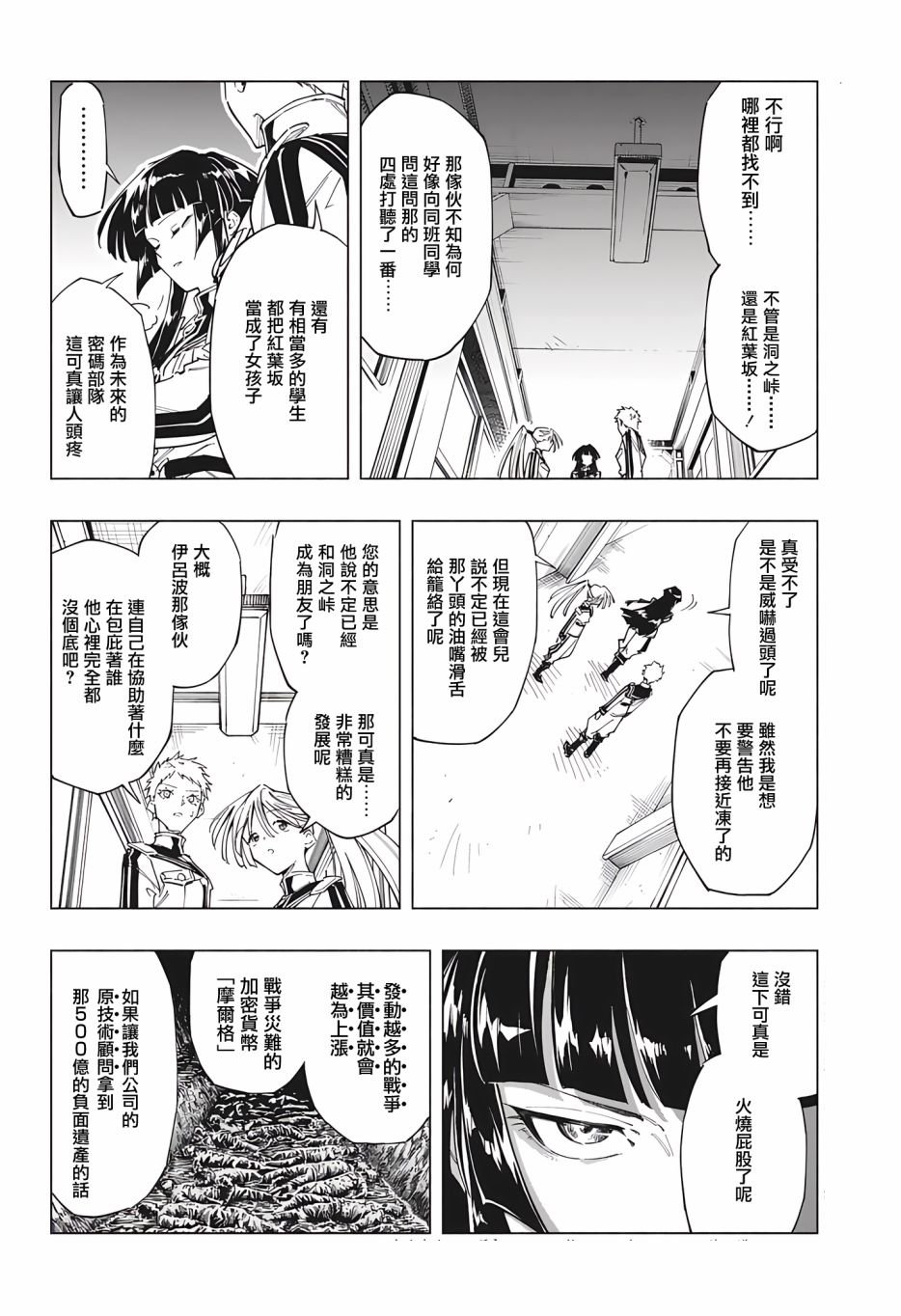 第2话