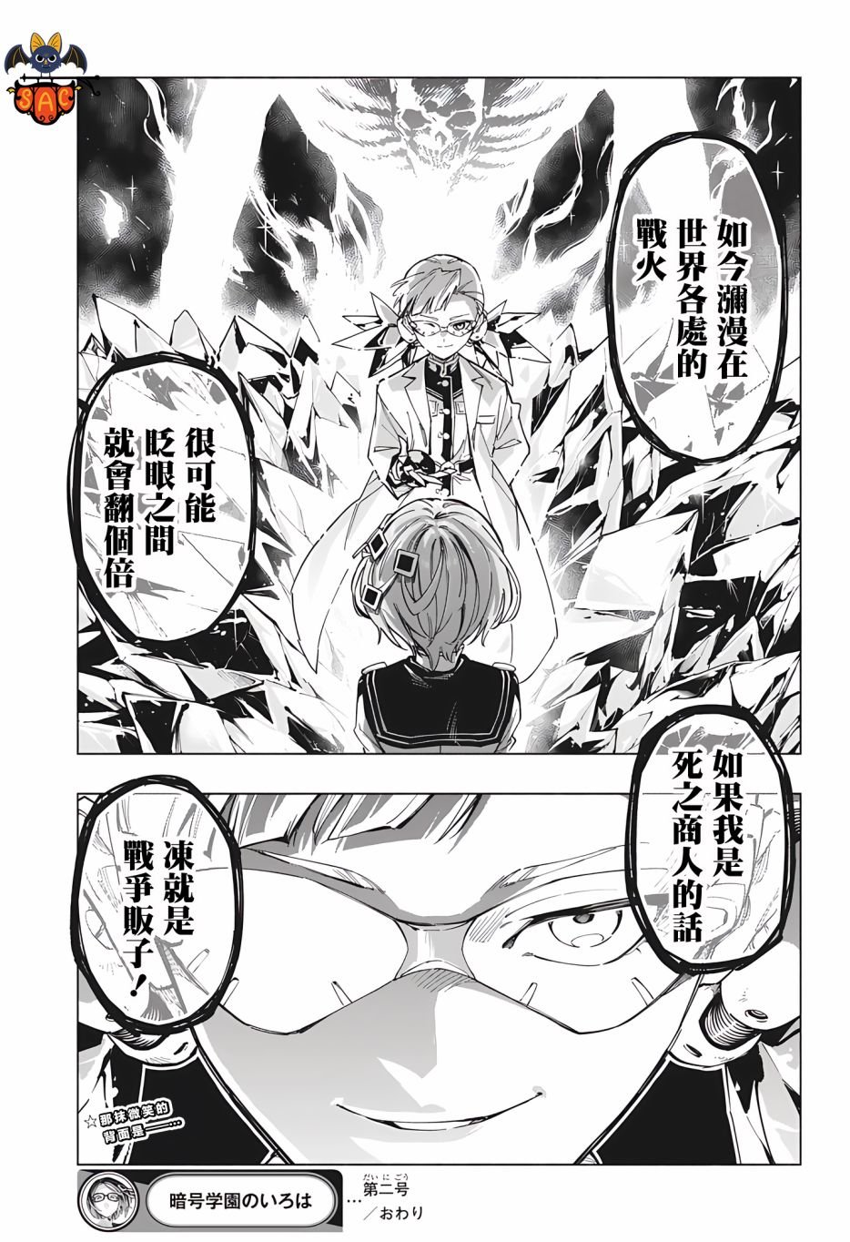第2话