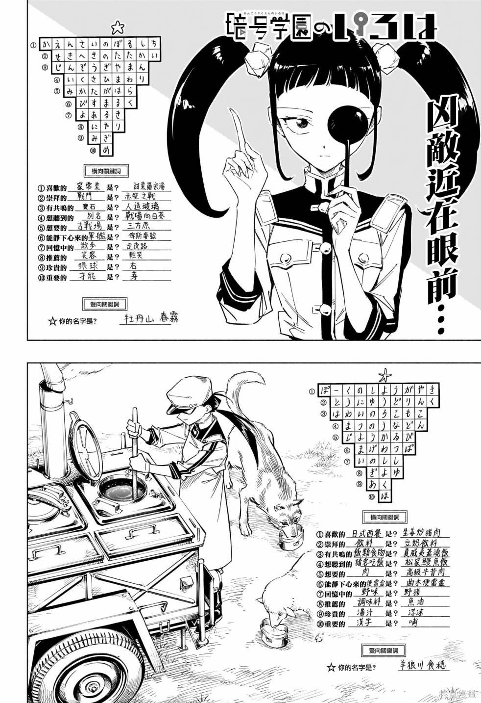 第20话