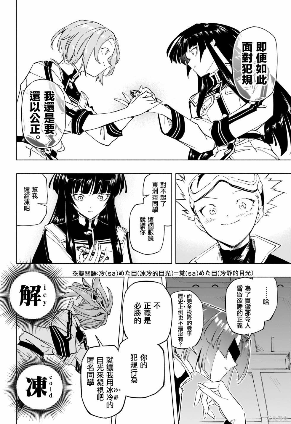 第20话