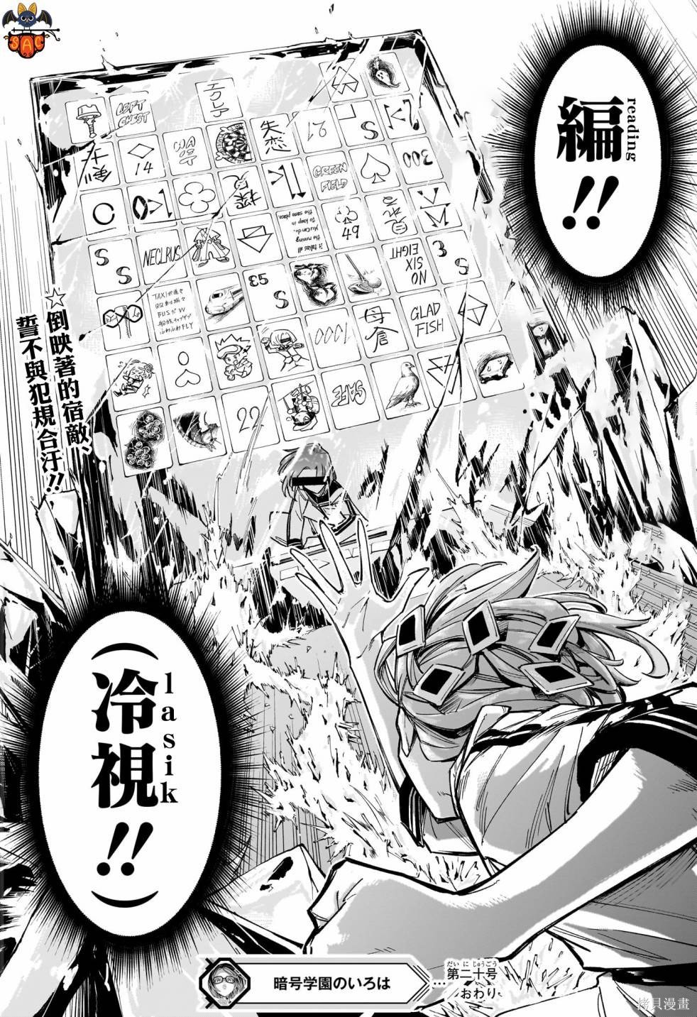 第20话