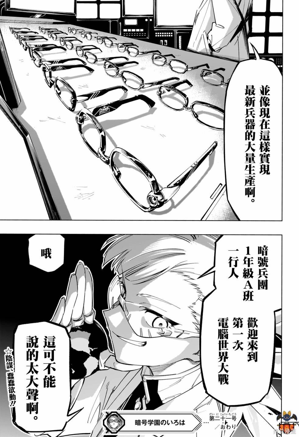 第21话