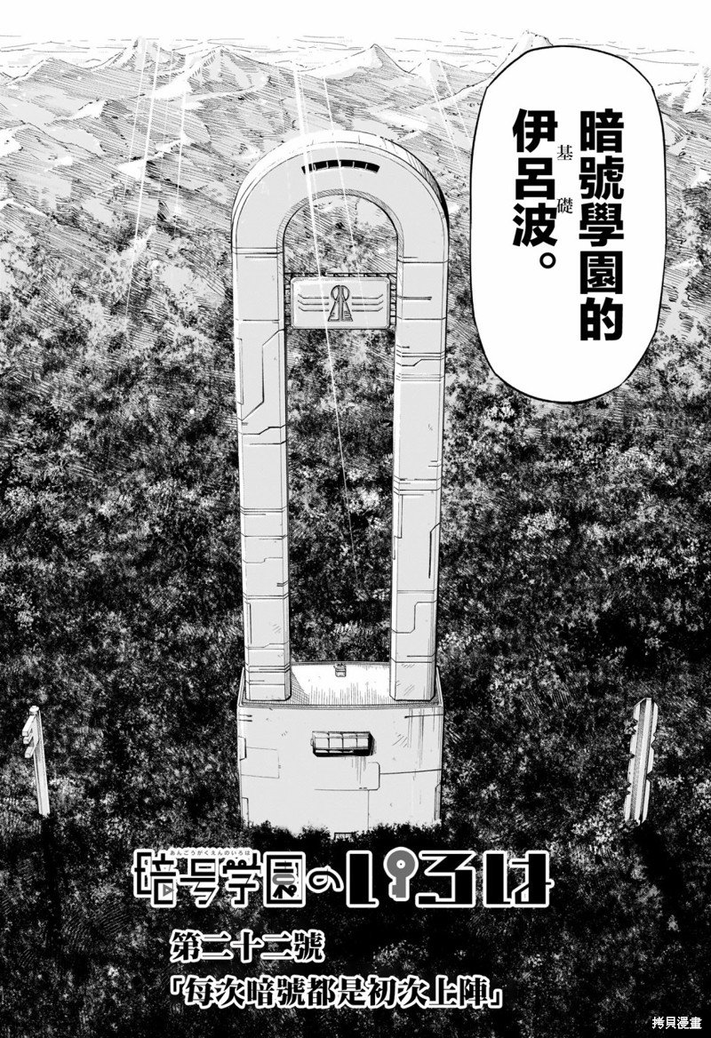 第22话