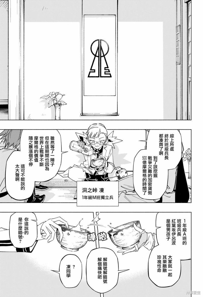 第22话