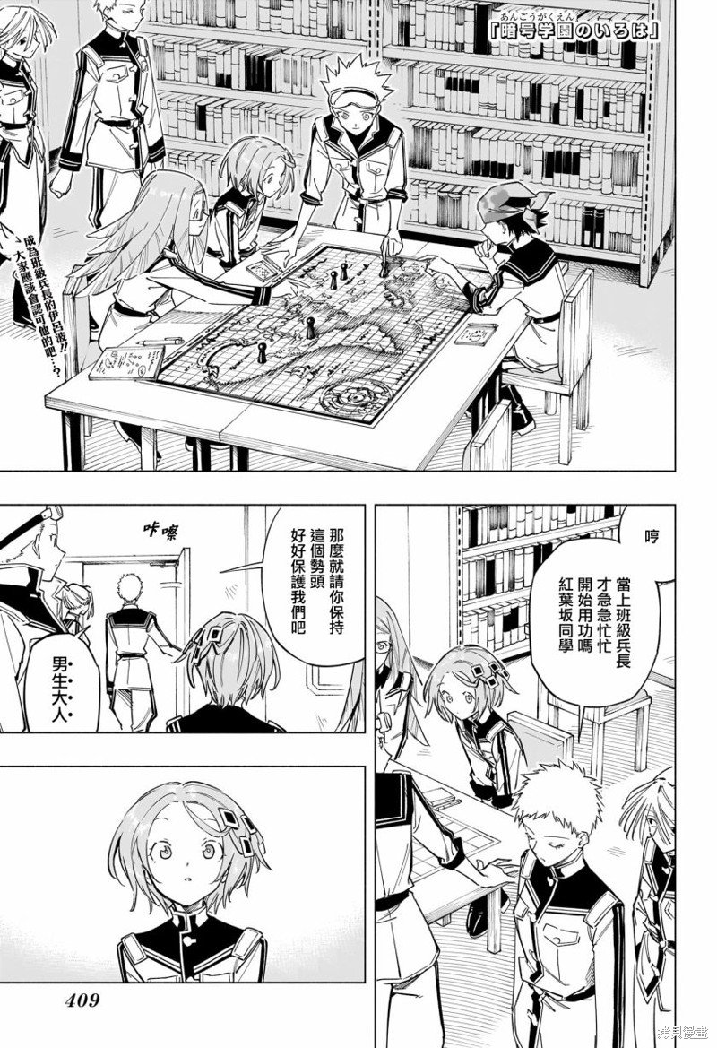 第23话