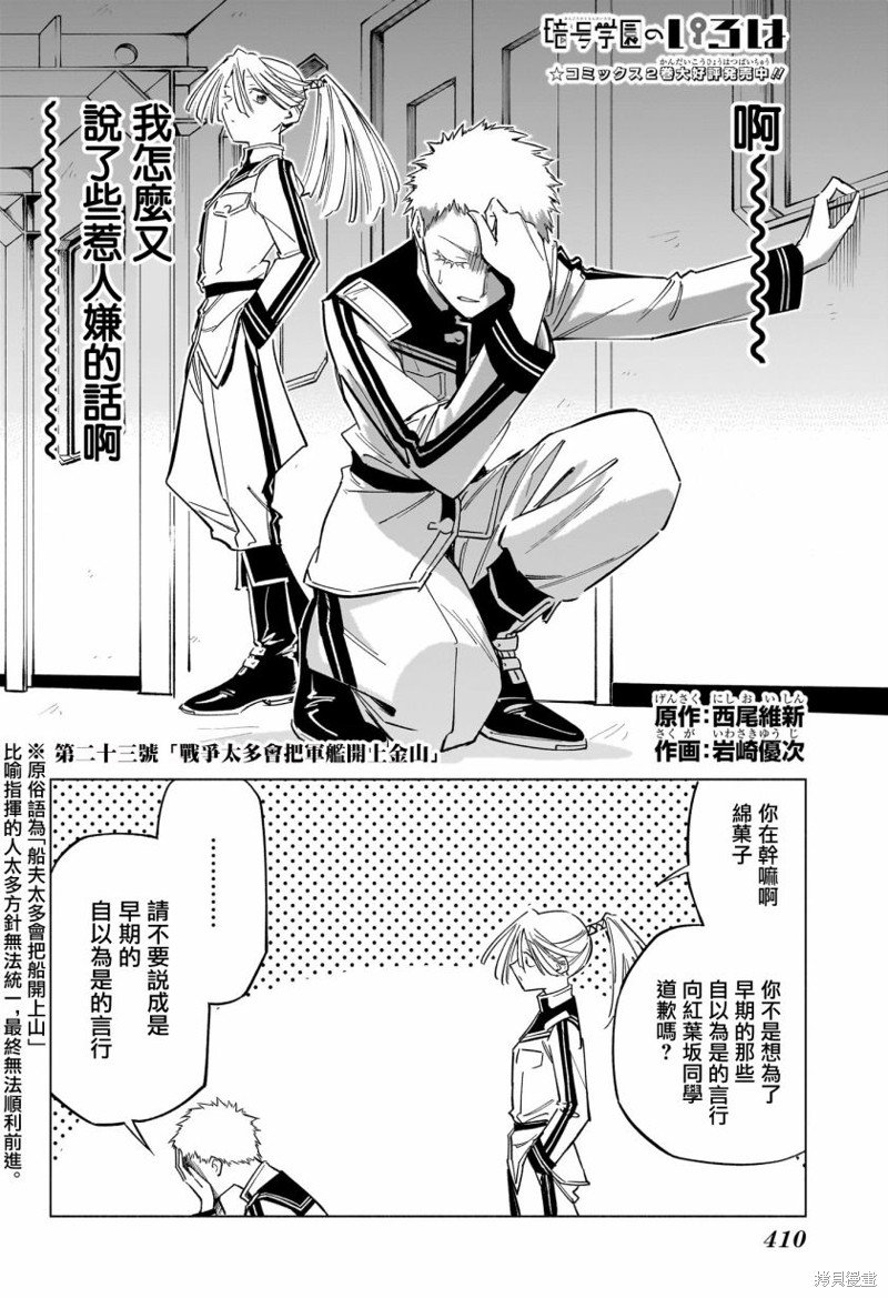 第23话
