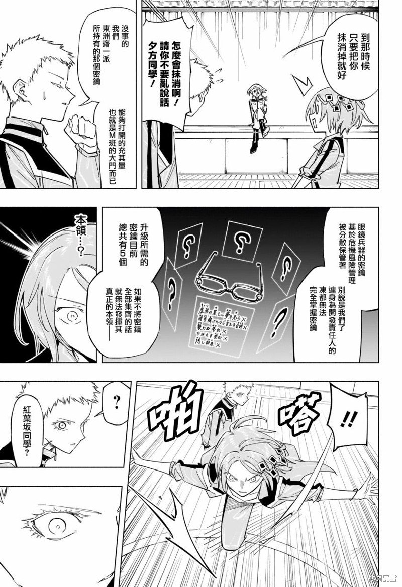 第23话