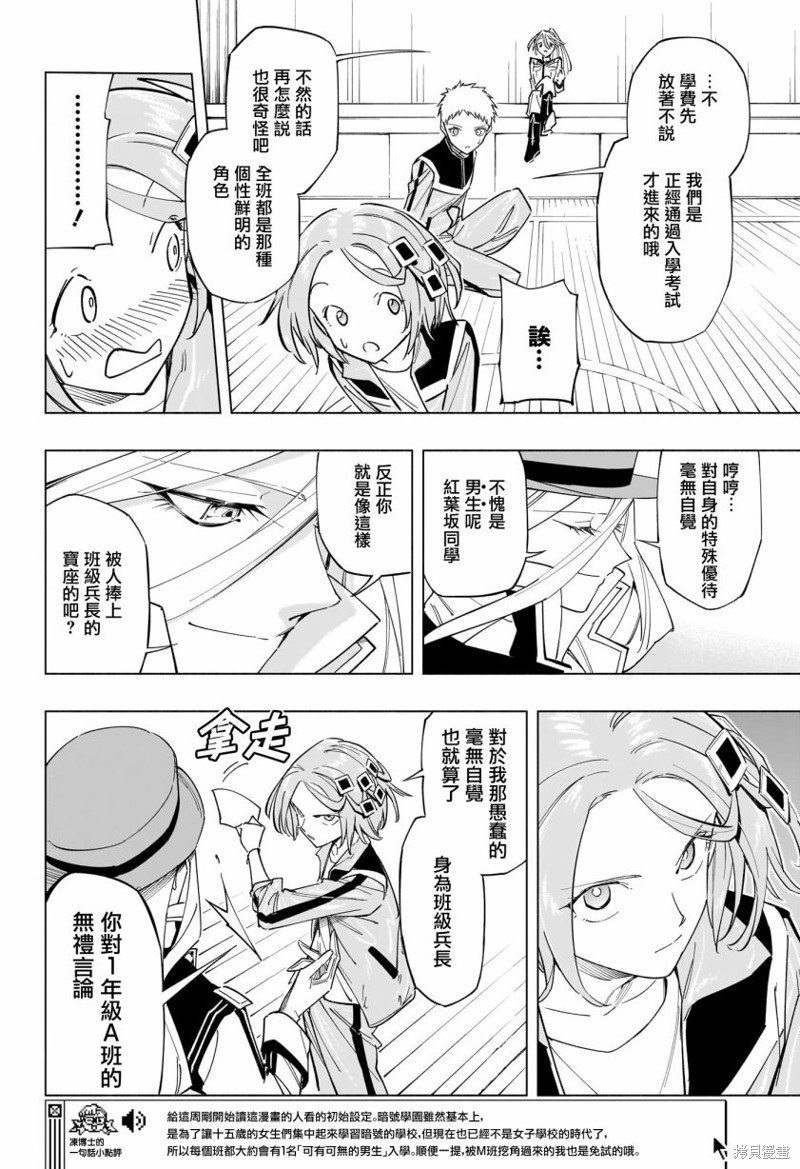 第23话