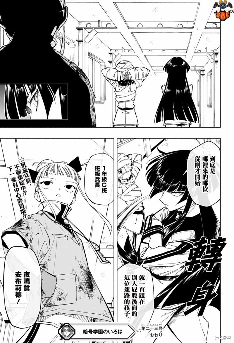 第23话