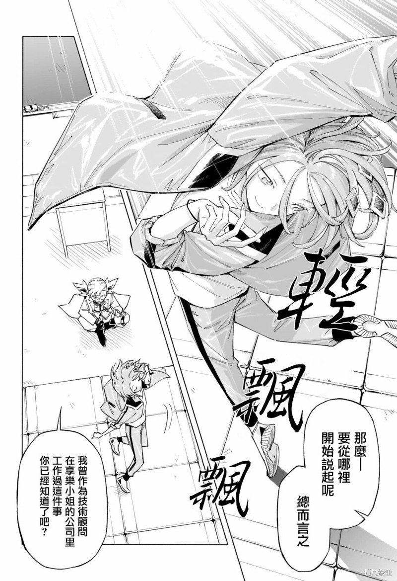 第24话
