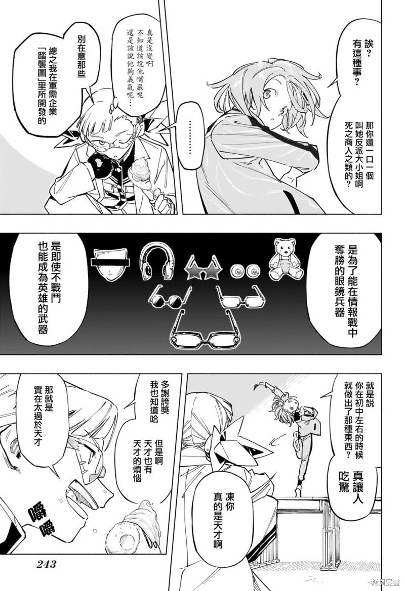 第24话