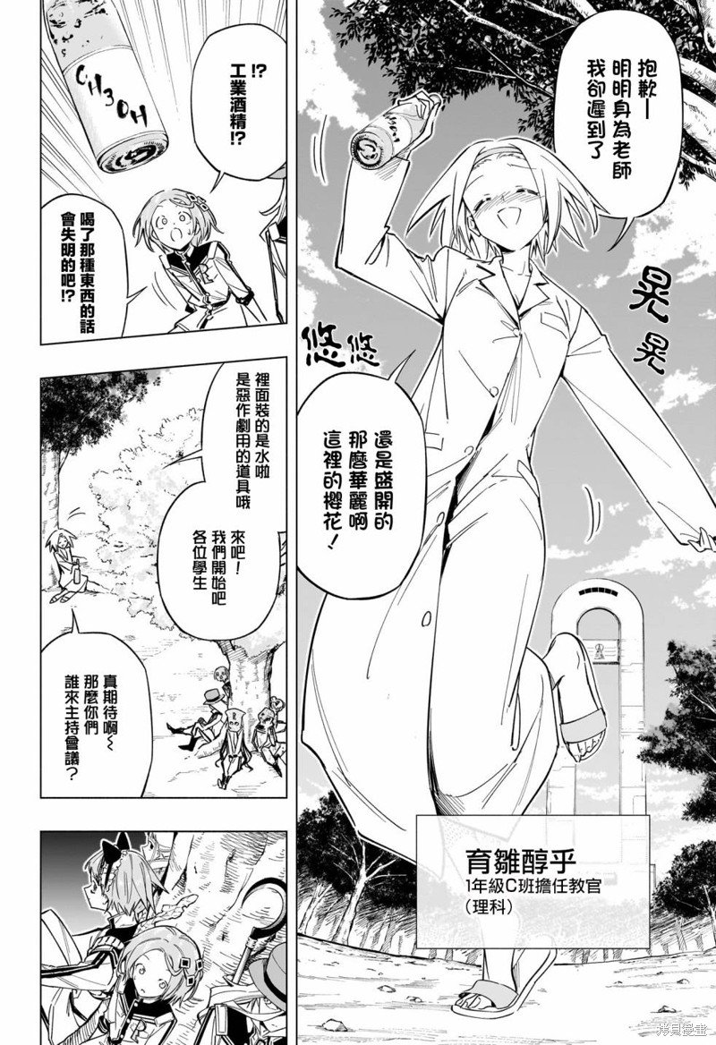 第25话