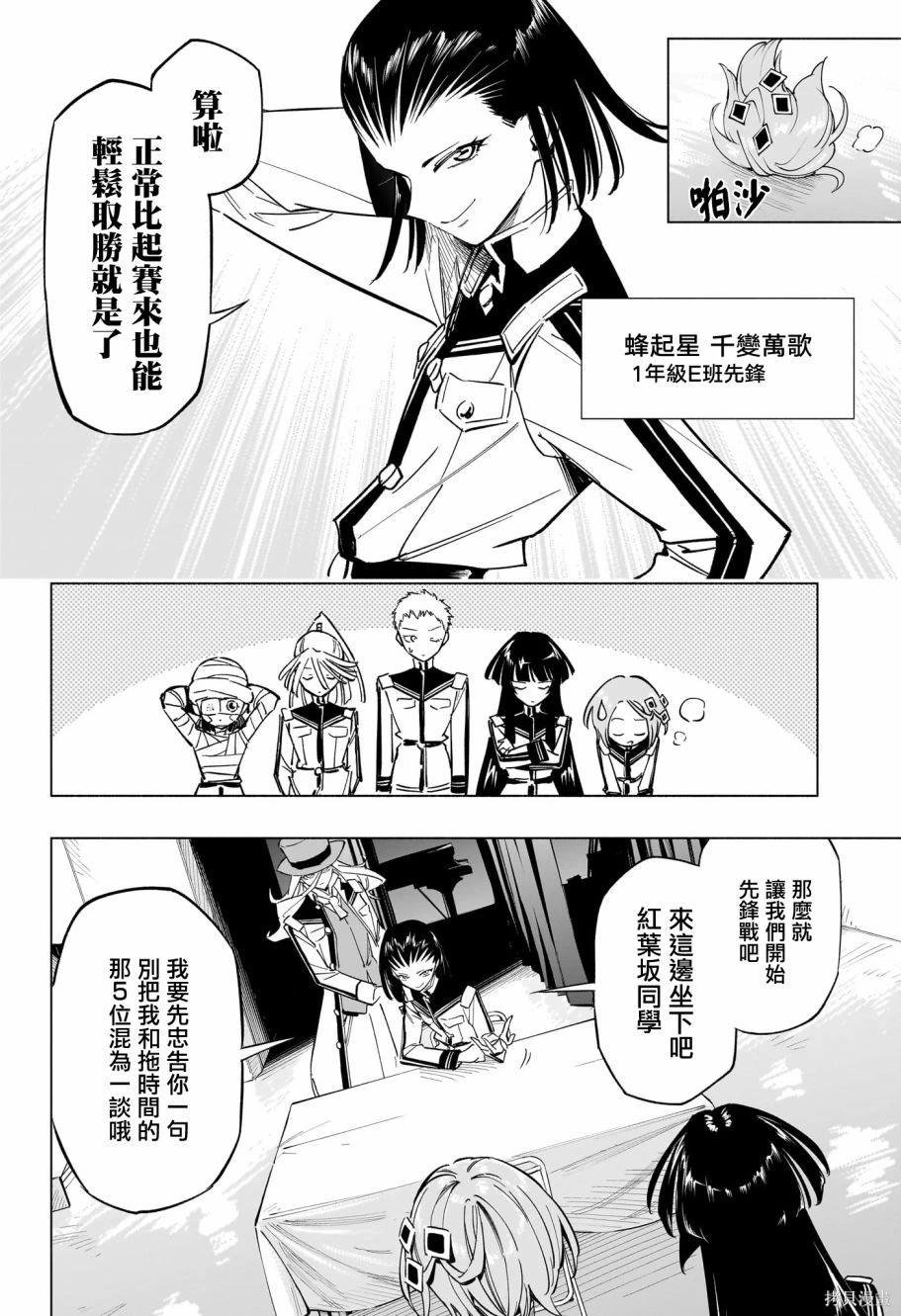 第26话