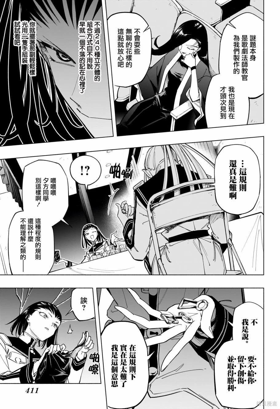 第26话