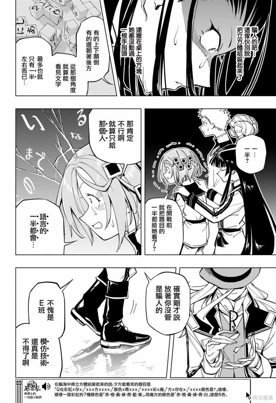 第26话