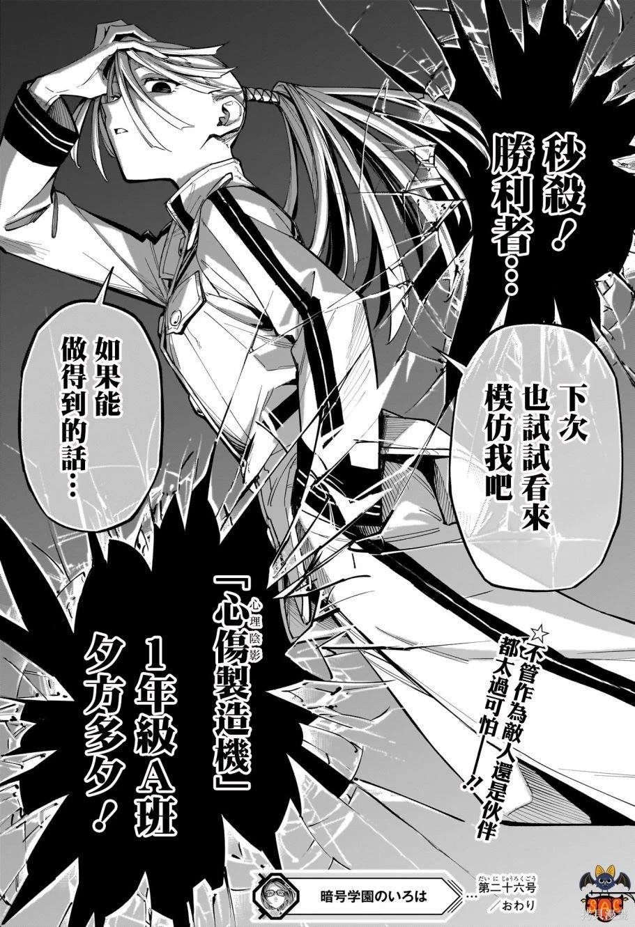 第26话