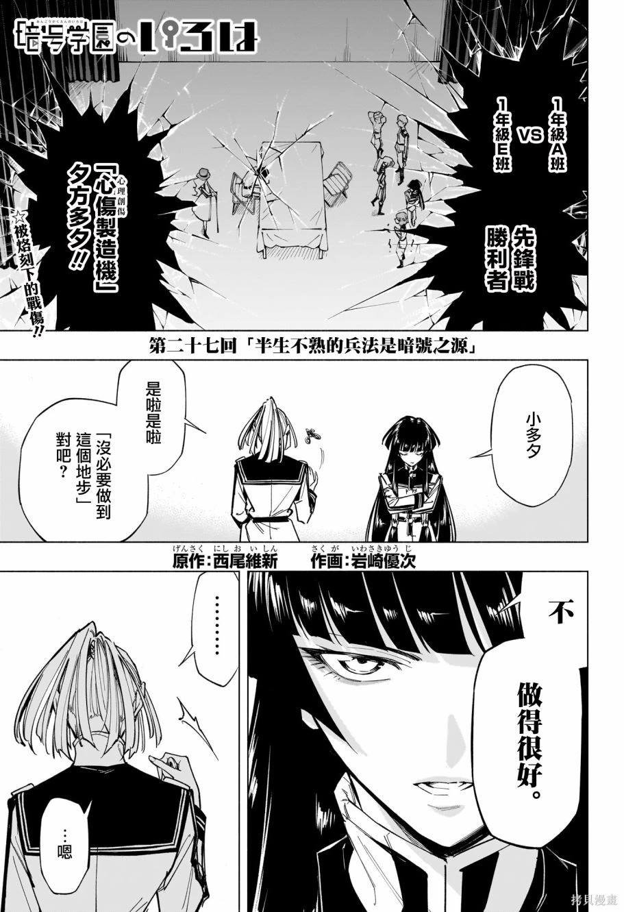 第27话