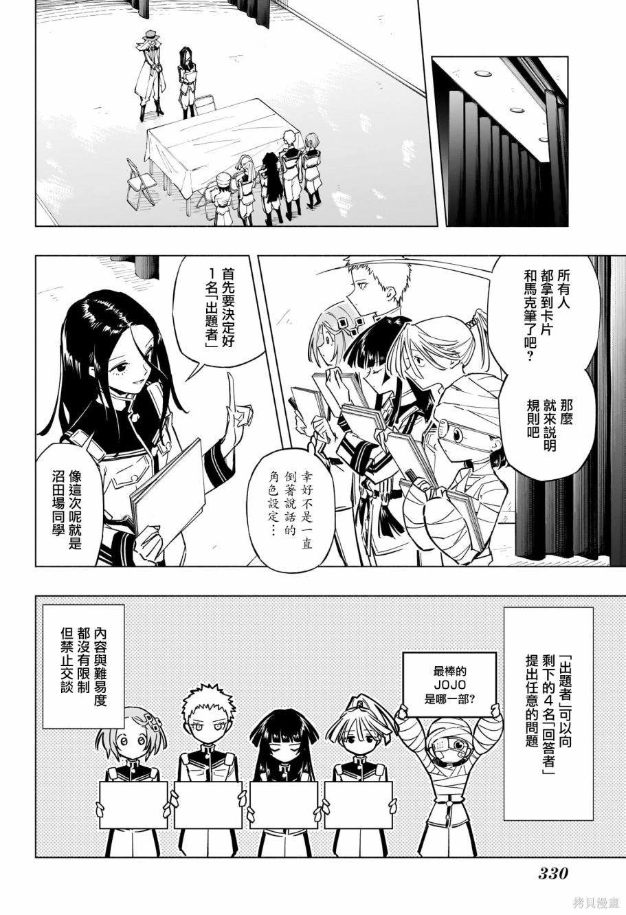 第27话