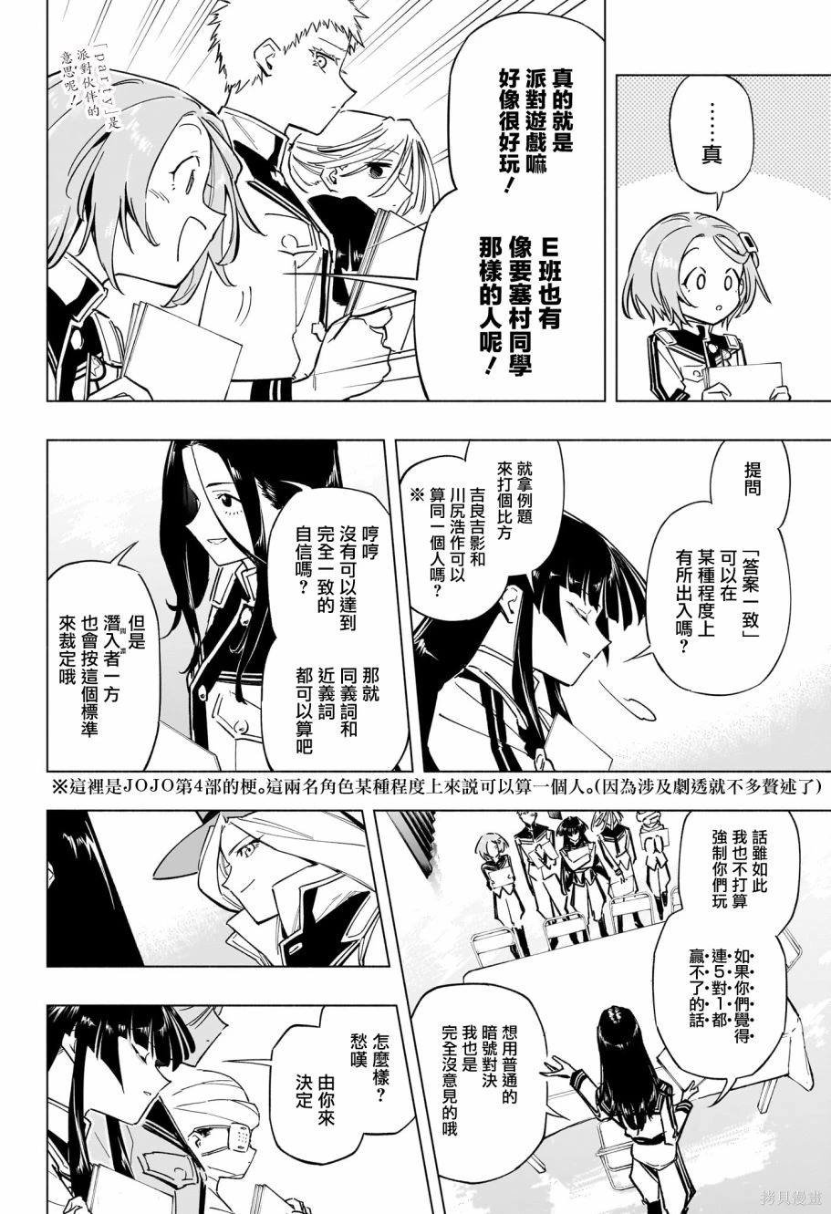 第27话