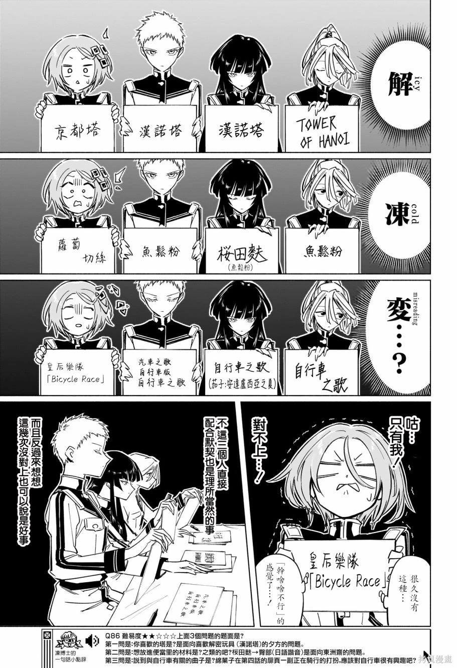 第27话