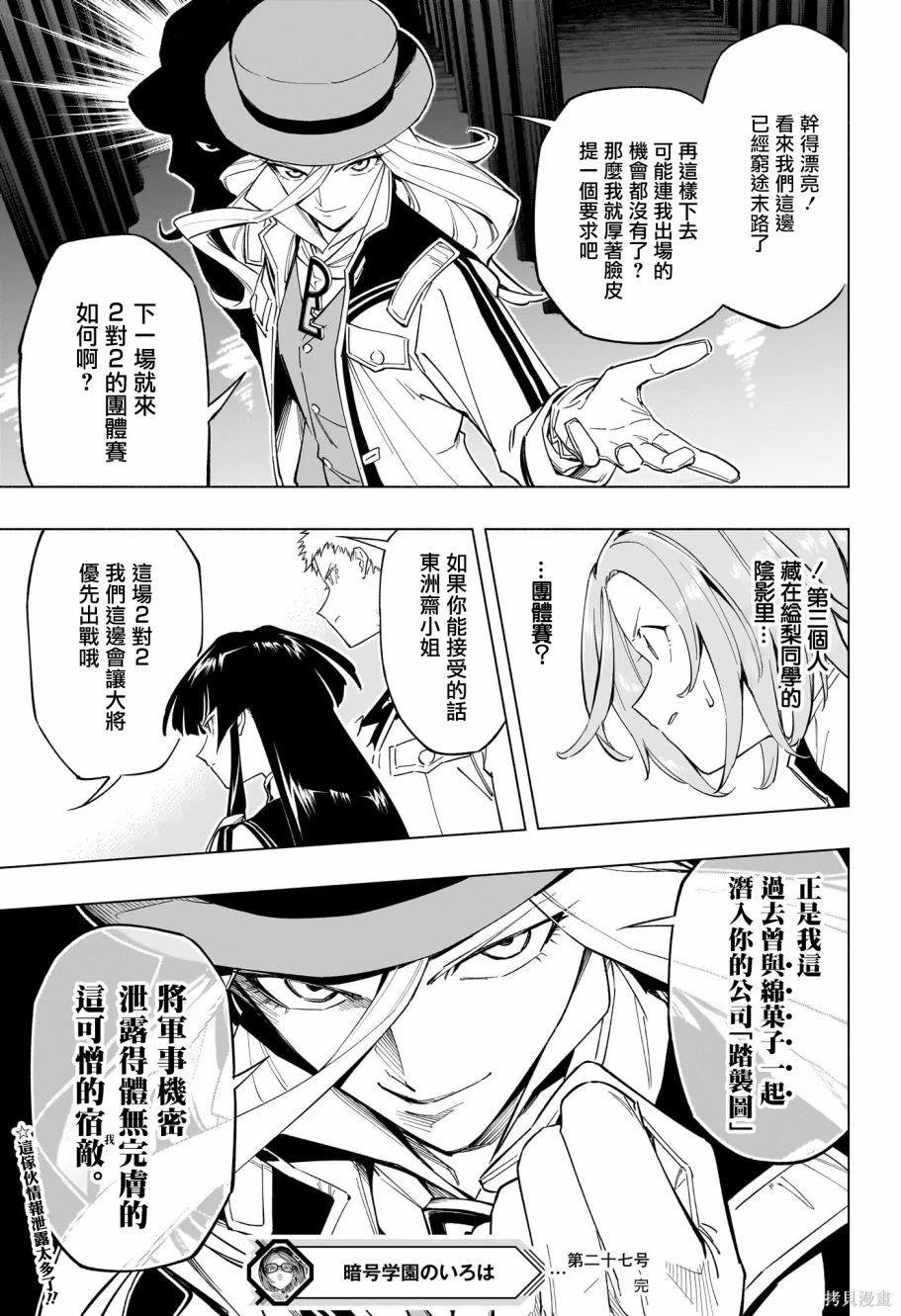 第27话
